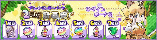 画像ギャラリー No.008のサムネイル画像 / 「けものフレンズ3」シナリオイベント“ブラックジャガーパーク2号店計画中!”が開催