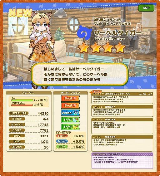 画像ギャラリー No.010のサムネイル画像 / 「けものフレンズ3」シナリオイベント“ブラックジャガーパーク2号店計画中!”が開催