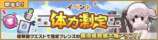 画像ギャラリー No.001のサムネイル画像 / 「けものフレンズ3」,イベント“体力測定 タテゴトアザラシ編”が開催