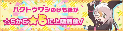 画像ギャラリー No.002のサムネイル画像 / 「けものフレンズ3」,イベント“体力測定 タテゴトアザラシ編”が開催