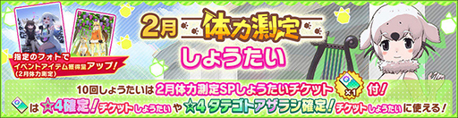 画像ギャラリー No.003のサムネイル画像 / 「けものフレンズ3」,イベント“体力測定 タテゴトアザラシ編”が開催