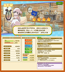 画像ギャラリー No.004のサムネイル画像 / 「けものフレンズ3」,イベント“体力測定 タテゴトアザラシ編”が開催