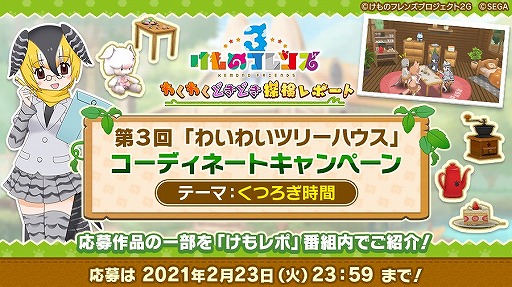 ���������꡼ No.002�Υ���ͥ������ / �֤���Υե��3�׸�����������2��25��20��00���ۿ�