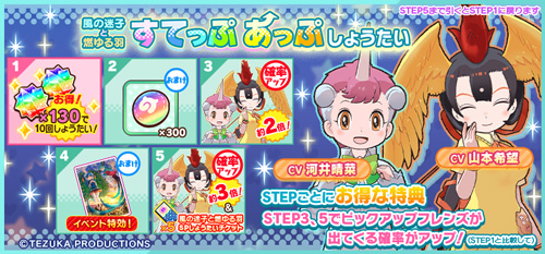 画像ギャラリー No.009のサムネイル画像 / 「けものフレンズ3」と「手塚治虫キャラクターズ」のコラボイベントが本日開始。火の鳥,ユニコがゲーム内に登場