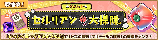 画像ギャラリー No.002のサムネイル画像 / 「けものフレンズ3」,イベント“セルリアン大掃除”が本日より開催
