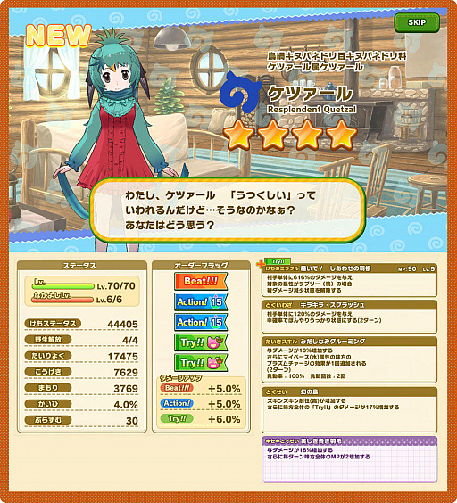 画像ギャラリー No.005のサムネイル画像 / 「けものフレンズ3」,イベント“セルリアン大掃除”が本日より開催