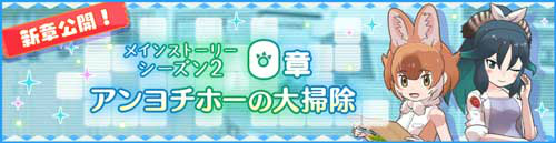 画像ギャラリー No.001のサムネイル画像 / 「けもフレ3」,シーズン2の0章が公開。☆4 セーバルも登場