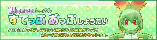 画像ギャラリー No.002のサムネイル画像 / 「けもフレ3」,シーズン2の0章が公開。☆4 セーバルも登場