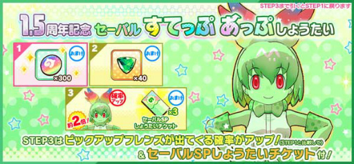 画像ギャラリー No.003のサムネイル画像 / 「けもフレ3」,シーズン2の0章が公開。☆4 セーバルも登場