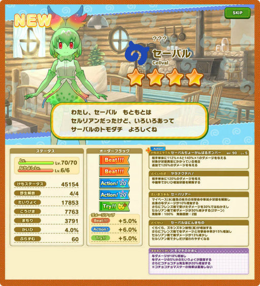 画像ギャラリー No.005のサムネイル画像 / 「けもフレ3」,シーズン2の0章が公開。☆4 セーバルも登場