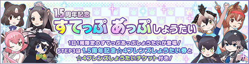 ���������꡼ No.041�Υ���ͥ������ / �֤���Υե��3�פ������ۿ�1.5��ǯ�����饤���ޤ䥮�󥮥ĥͤ��������������Ƥ����4�ե��8̾�Ρȥѡ��ƥ����ɥ쥹�ɤ���Ǻ�