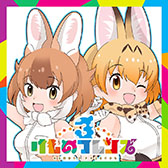 ���������꡼ No.042�Υ���ͥ������ / �֤���Υե��3�פ������ۿ�1.5��ǯ�����饤���ޤ䥮�󥮥ĥͤ��������������Ƥ����4�ե��8̾�Ρȥѡ��ƥ����ɥ쥹�ɤ���Ǻ�