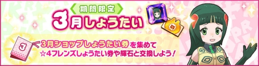 画像ギャラリー No.015のサムネイル画像 / 「けものフレンズ3」でイベント“ジャパリパーク立ち入り禁止区域・解除開始”が開催。☆4「サーバル」(CV:野中 藍)もしょうたいに登場