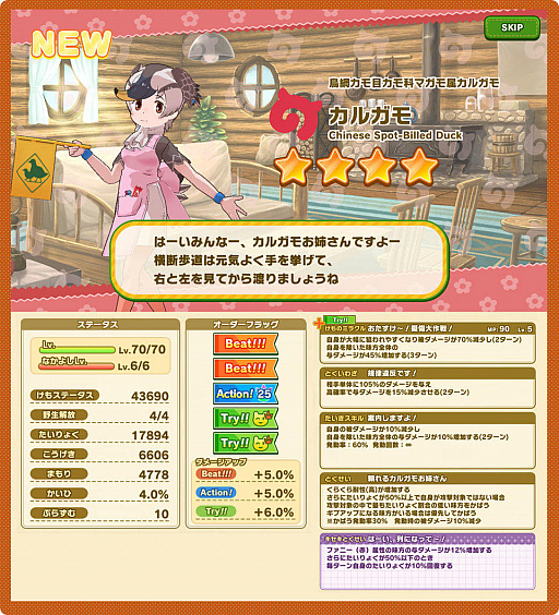 画像ギャラリー No.008のサムネイル画像 / 「けものフレンズ3」,シナリオイベント“みんなで仲良くお花見タイム!”などが本日より開催