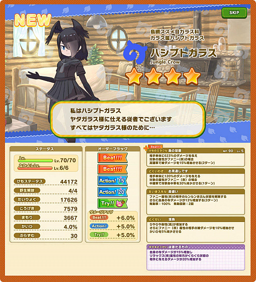 けものフレンズ3 メインストーリー 1章 前半 サンカイチホーの博物館 公開 けものフレンズ3 メインストーリー 1章 前半 サンカイチホーの博物館 公開