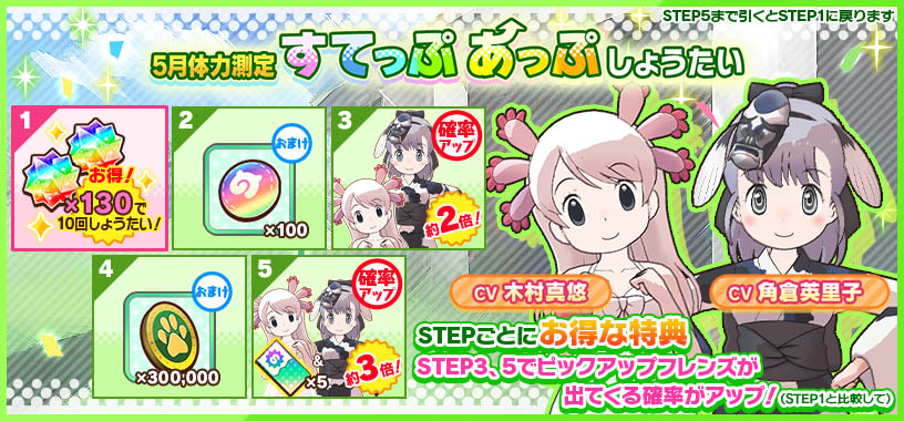 画像集no 008 けものフレンズ3 イベント 体力測定 メキシコサラマンダー 人面 画像集no 008 けものフレンズ3 イベント 体力測定 メキシコサラマンダー 人面