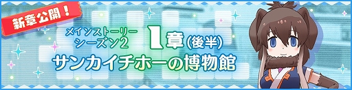 画像ギャラリー No.001のサムネイル画像 / 「けものフレンズ3」にマンモスが登場