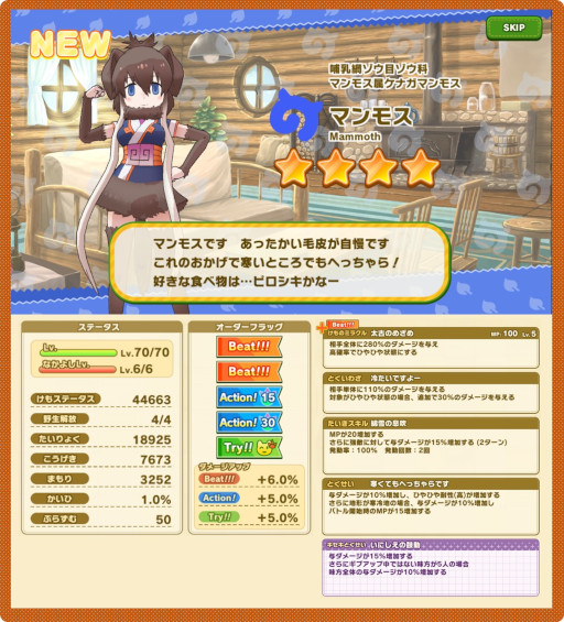 画像ギャラリー No.003のサムネイル画像 / 「けものフレンズ3」にマンモスが登場