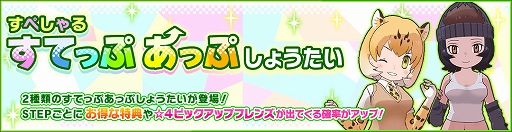 画像ギャラリー No.002のサムネイル画像 / 「けものフレンズ3」,イベント“ジャパリパーク立ち入り禁止区域・解除開始”が本日より開催