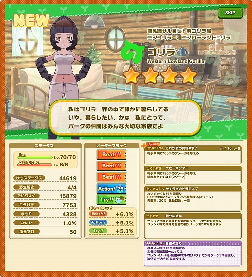 画像ギャラリー No.009のサムネイル画像 / 「けものフレンズ3」,イベント“ジャパリパーク立ち入り禁止区域・解除開始”が本日より開催