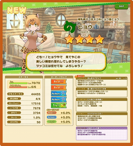 画像ギャラリー No.010のサムネイル画像 / 「けものフレンズ3」,イベント“ジャパリパーク立ち入り禁止区域・解除開始”が本日より開催