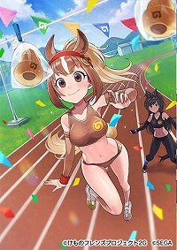画像ギャラリー No.004のサムネイル画像 / 「けものフレンズ3」で“☆4ヘビクイワシ”が登場する新しょうたいが開催