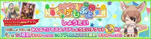 画像ギャラリー No.001のサムネイル画像 / 「けものフレンズ3」,特別なストーリーも楽しめる“ぷよぷよ”コラボが開催