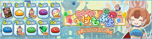 画像ギャラリー No.002のサムネイル画像 / 「けものフレンズ3」,特別なストーリーも楽しめる“ぷよぷよ”コラボが開催