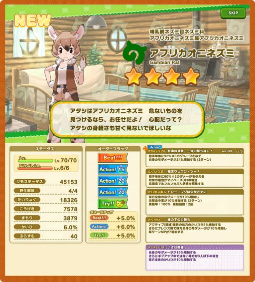 画像ギャラリー No.007のサムネイル画像 / 「けものフレンズ3」,特別なストーリーも楽しめる“ぷよぷよ”コラボが開催