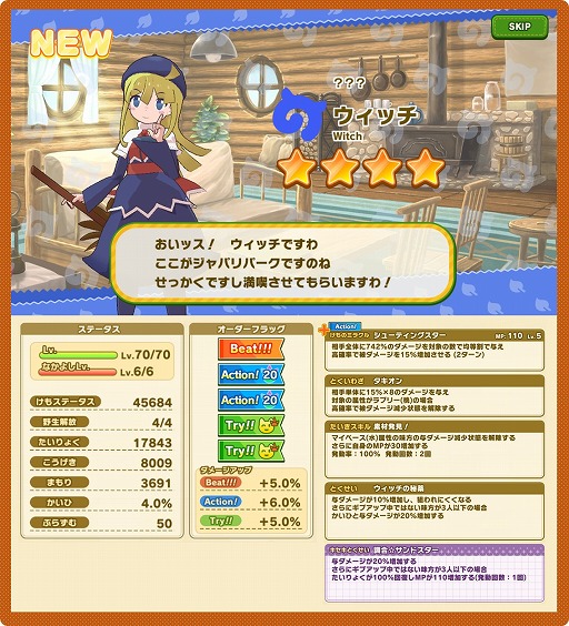 画像ギャラリー No.004のサムネイル画像 / 「けものフレンズ3」,「ぷよぷよ」コラボで“ウィッチ”と“ドラコケンタウロス”が登場