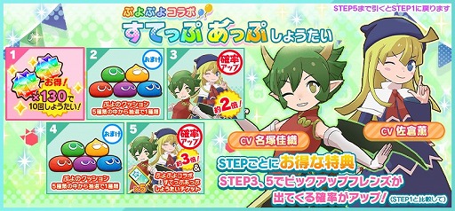 画像ギャラリー No.005のサムネイル画像 / 「けものフレンズ3」,「ぷよぷよ」コラボで“ウィッチ”と“ドラコケンタウロス”が登場