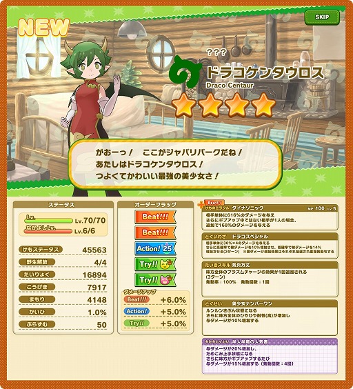 画像ギャラリー No.006のサムネイル画像 / 「けものフレンズ3」,「ぷよぷよ」コラボで“ウィッチ”と“ドラコケンタウロス”が登場