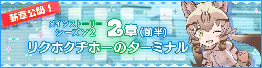 画像ギャラリー No.005のサムネイル画像 / 「けものフレンズ3」シーズン2の2章前半が公開。新たにジョフロイネコも登場