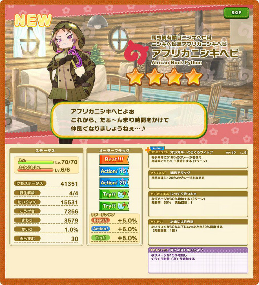 画像ギャラリー No.008のサムネイル画像 / 「けものフレンズ3」シーズン2の2章前半が公開。新たにジョフロイネコも登場