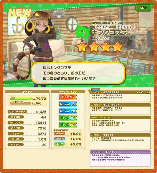 画像ギャラリー No.009のサムネイル画像 / 「けものフレンズ3」シーズン2の2章前半が公開。新たにジョフロイネコも登場