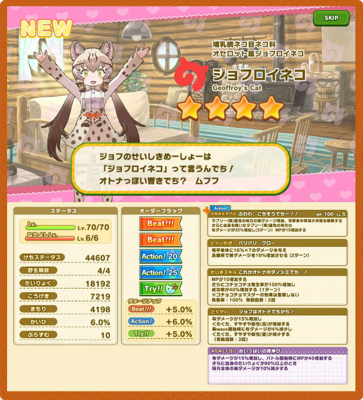 画像ギャラリー No.010のサムネイル画像 / 「けものフレンズ3」シーズン2の2章前半が公開。新たにジョフロイネコも登場