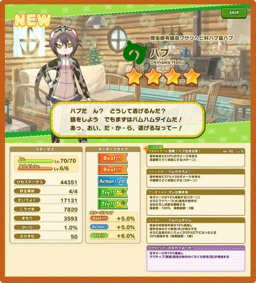 画像ギャラリー No.011のサムネイル画像 / 「けものフレンズ3」シーズン2の2章前半が公開。新たにジョフロイネコも登場