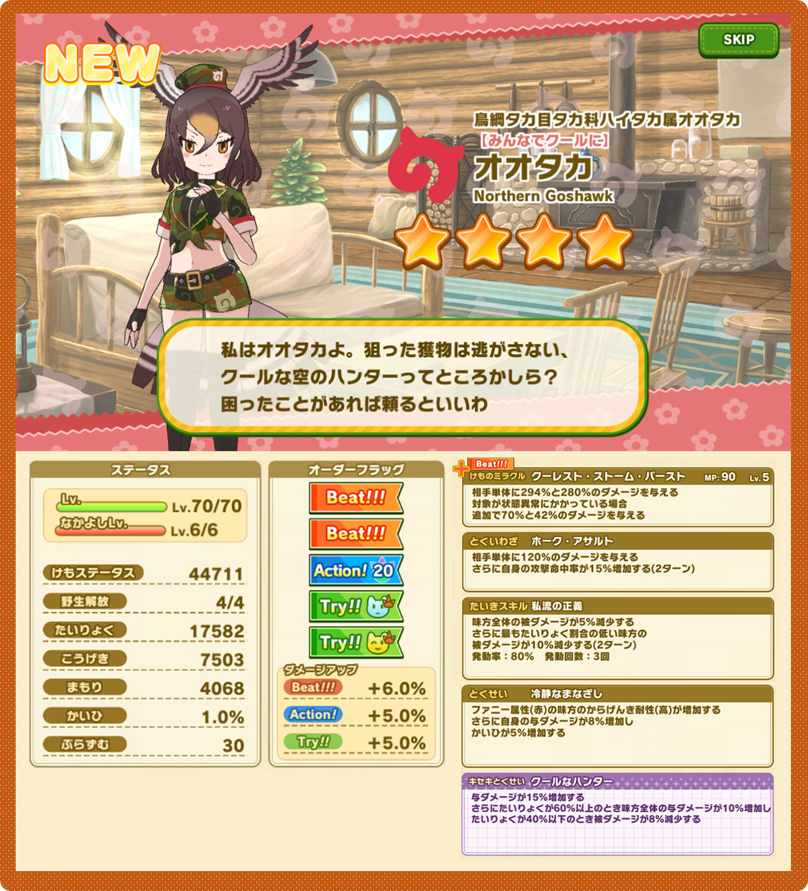 画像集no 010 けものフレンズ3 で 4オオタカと 4ハクトウワシ 画像集no 010 けものフレンズ3 で 4オオタカと 4ハクトウワシ
