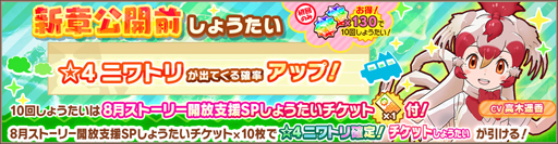 画像ギャラリー No.002のサムネイル画像 / 「けものフレンズ3」,イベント“新章公開前しょうたい”に☆4「ニワトリ」が登場