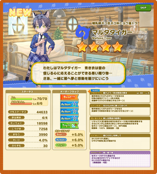 けものフレンズ3 大型シナリオイベント 謳え 踊れ 幻のミュージカル が開催 けものフレンズ3 大型シナリオイベント 謳え 踊れ 幻のミュージカル が開催