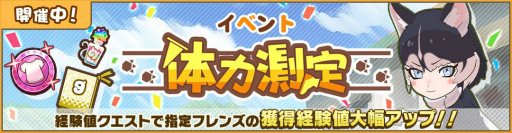 画像ギャラリー No.005のサムネイル画像 / 「けものフレンズ3」にイエイヌ(シベリアンハスキー)が新登場。体力測定イベントも同時開催