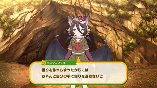 画像ギャラリー No.003のサムネイル画像 / 「けものフレンズ3」,シナリオイベントが実施。“不撓!テングコウモリ列伝しょうたい”ピックアップフォトも公開
