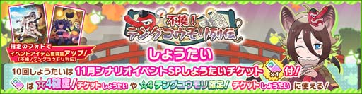 画像ギャラリー No.009のサムネイル画像 / 「けものフレンズ3」,シナリオイベントが実施。“不撓!テングコウモリ列伝しょうたい”ピックアップフォトも公開