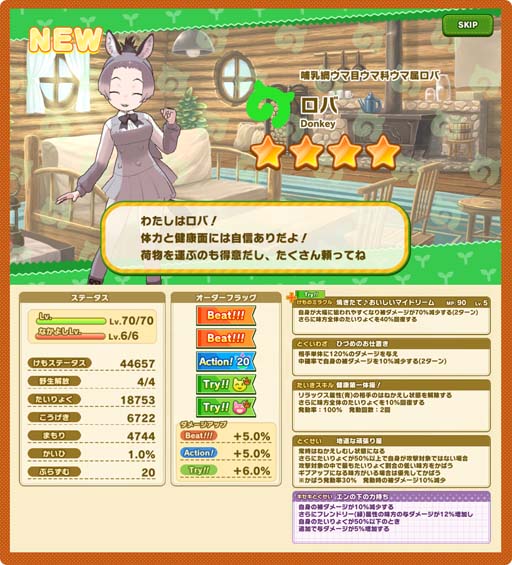 画像ギャラリー No.006のサムネイル画像 / 「けものフレンズ3」,メインストーリー〈シーズン2〉“4章(前半) アクシマのダイオウ”がスタート