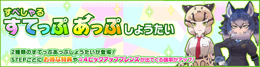 画像ギャラリー No.006のサムネイル画像 / 「けものフレンズ3」セルリアン大掃除が開始。クラシカルなメイド服シリーズも登場