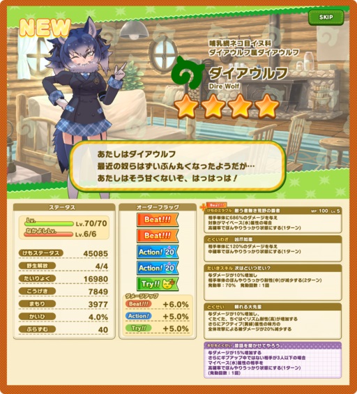 画像ギャラリー No.011のサムネイル画像 / 「けものフレンズ3」セルリアン大掃除が開始。クラシカルなメイド服シリーズも登場