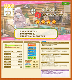 画像ギャラリー No.004のサムネイル画像 / 「けものフレンズ3」,イベント“体力測定 ホッキョクギツネ編”が開催