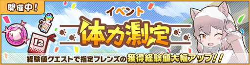 画像ギャラリー No.009のサムネイル画像 / 「けものフレンズ3」,イベント“体力測定 ホッキョクギツネ編”が開催