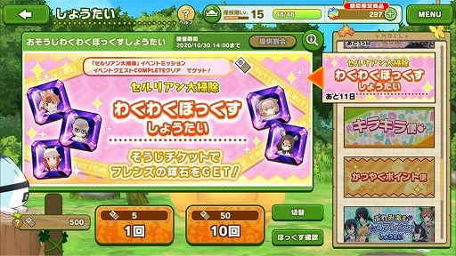 画像ギャラリー No.002のサムネイル画像 / 「けものフレンズ3」,イベント“セルリアン大掃除”が開催に