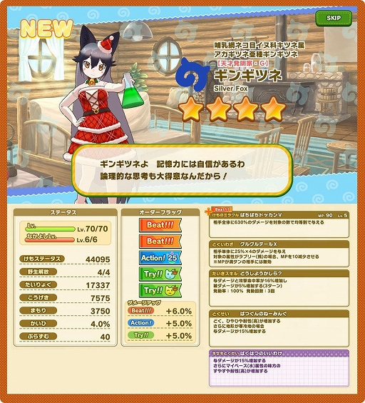 画像ギャラリー No.004のサムネイル画像 / 「けものフレンズ3」,イベント“セルリアン大掃除”が開催に